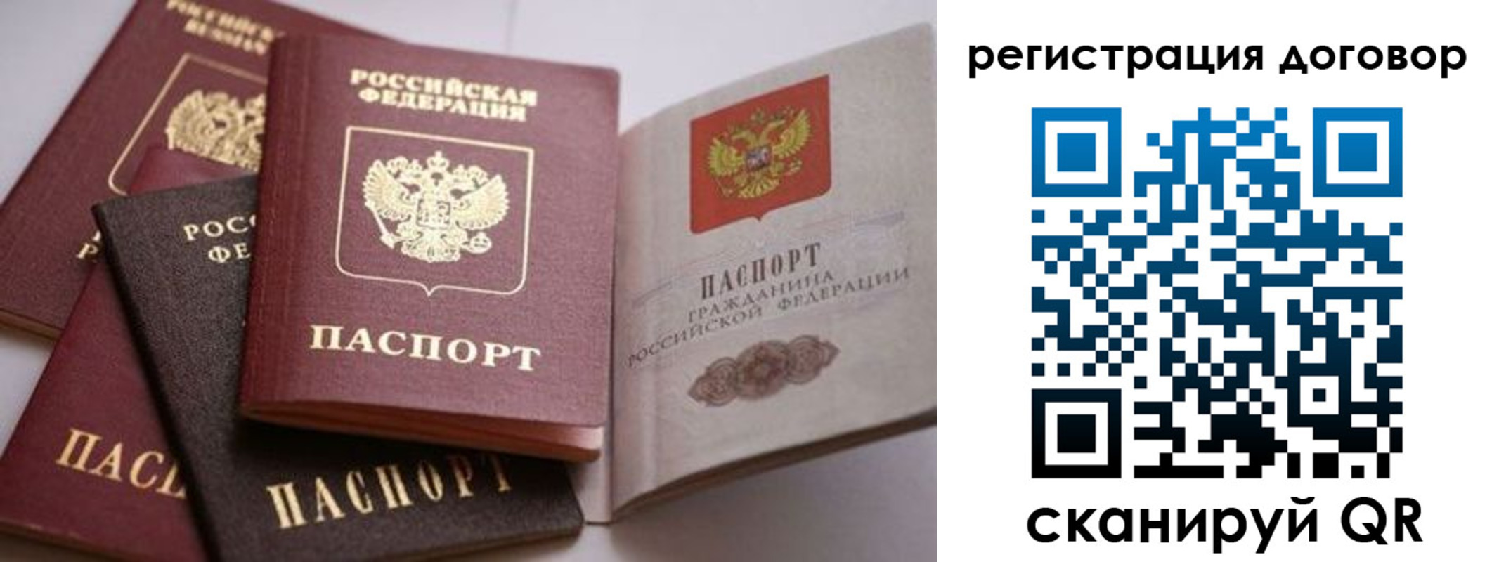 временная регистрация для школы в Армянске