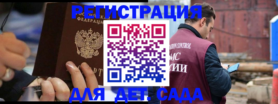 прописка законно в Армянске